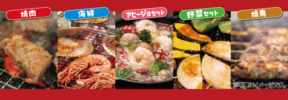 BBQイメージ