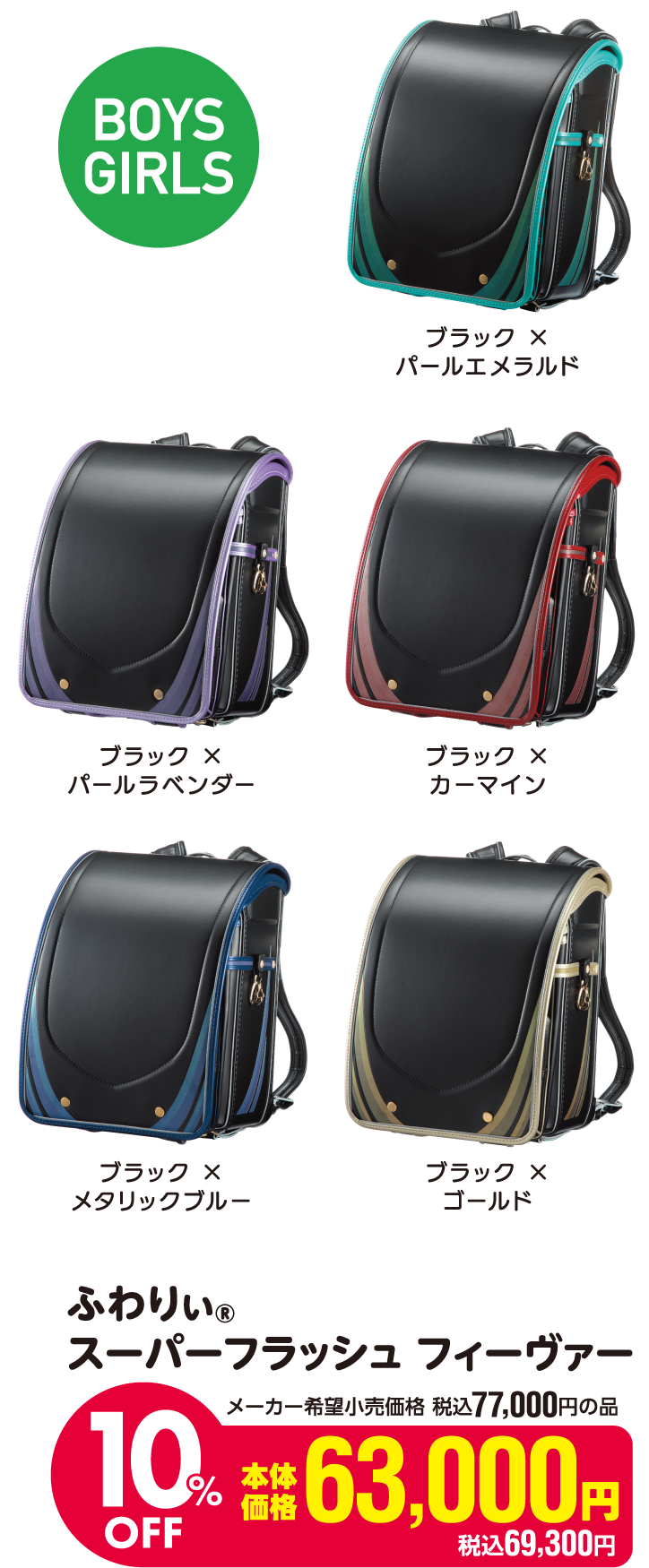 ふわりぃボーイズ