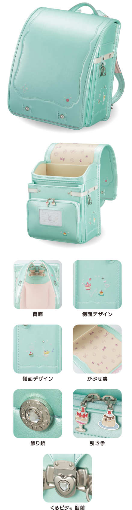 くるピタガールイメージ