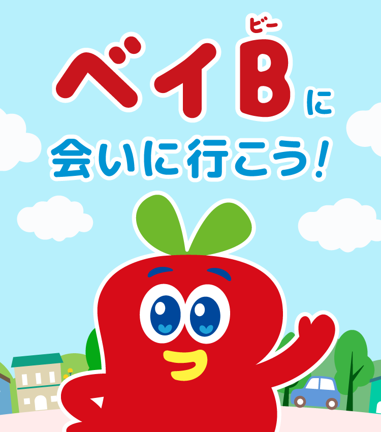 ベイシア公式キャラクター「ベイB」登場!