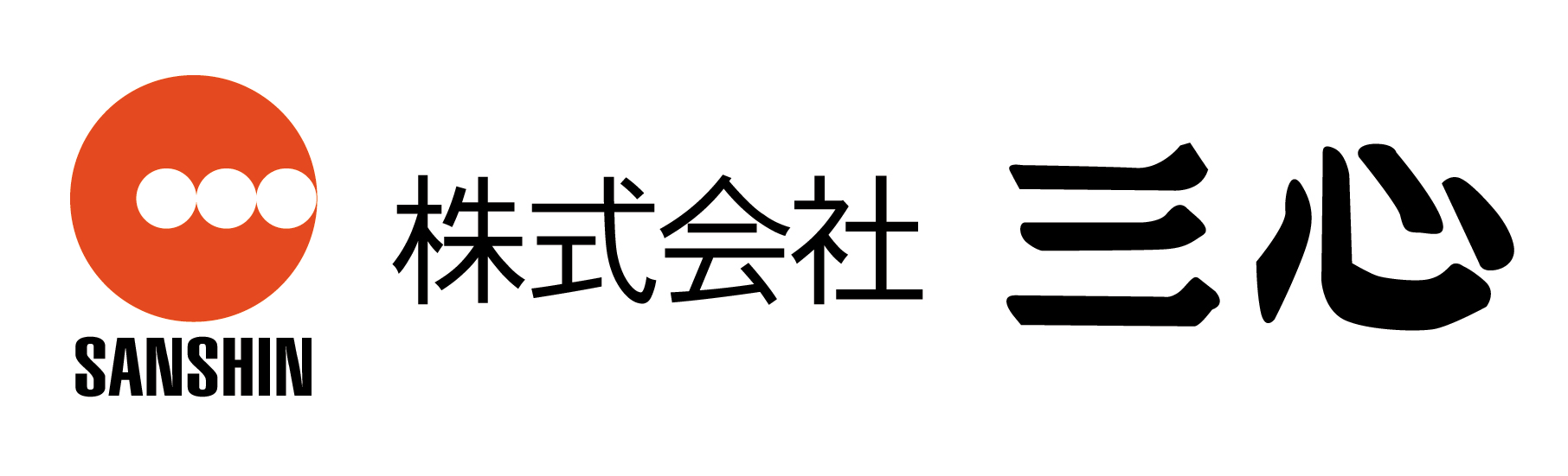 株式会社三心(1981年5月設立)