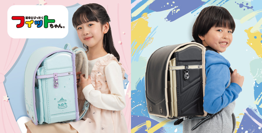 2027 ベイシアセレクト フィットちゃん ランドセル