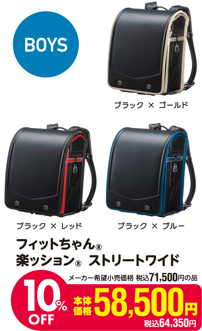 フィットちゃん