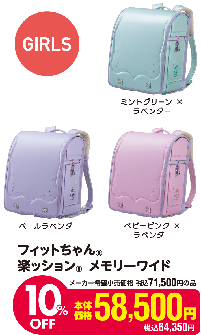 フィットちゃん