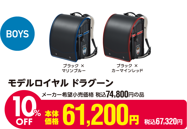 天使のはねモデルドラグーン