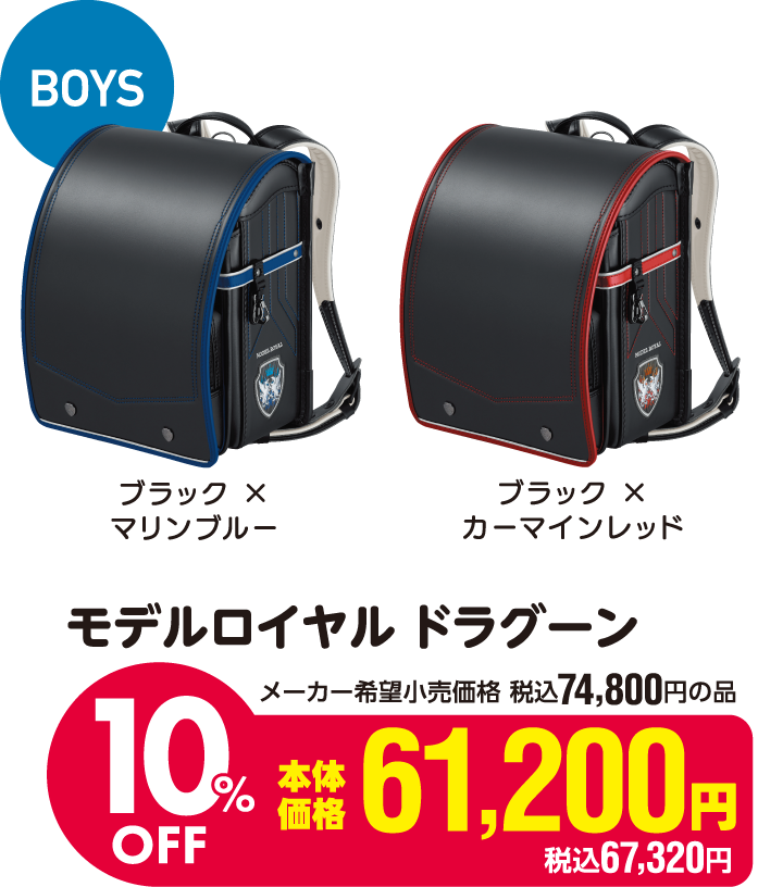 天使のはねモデルドラグーン