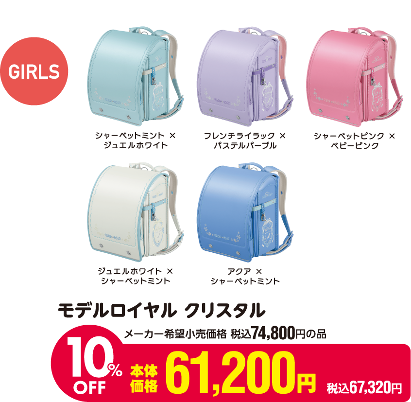 天使のはねモデルロイヤル