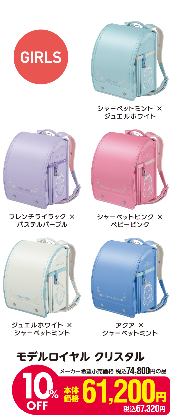 天使のはねモデルロイヤル