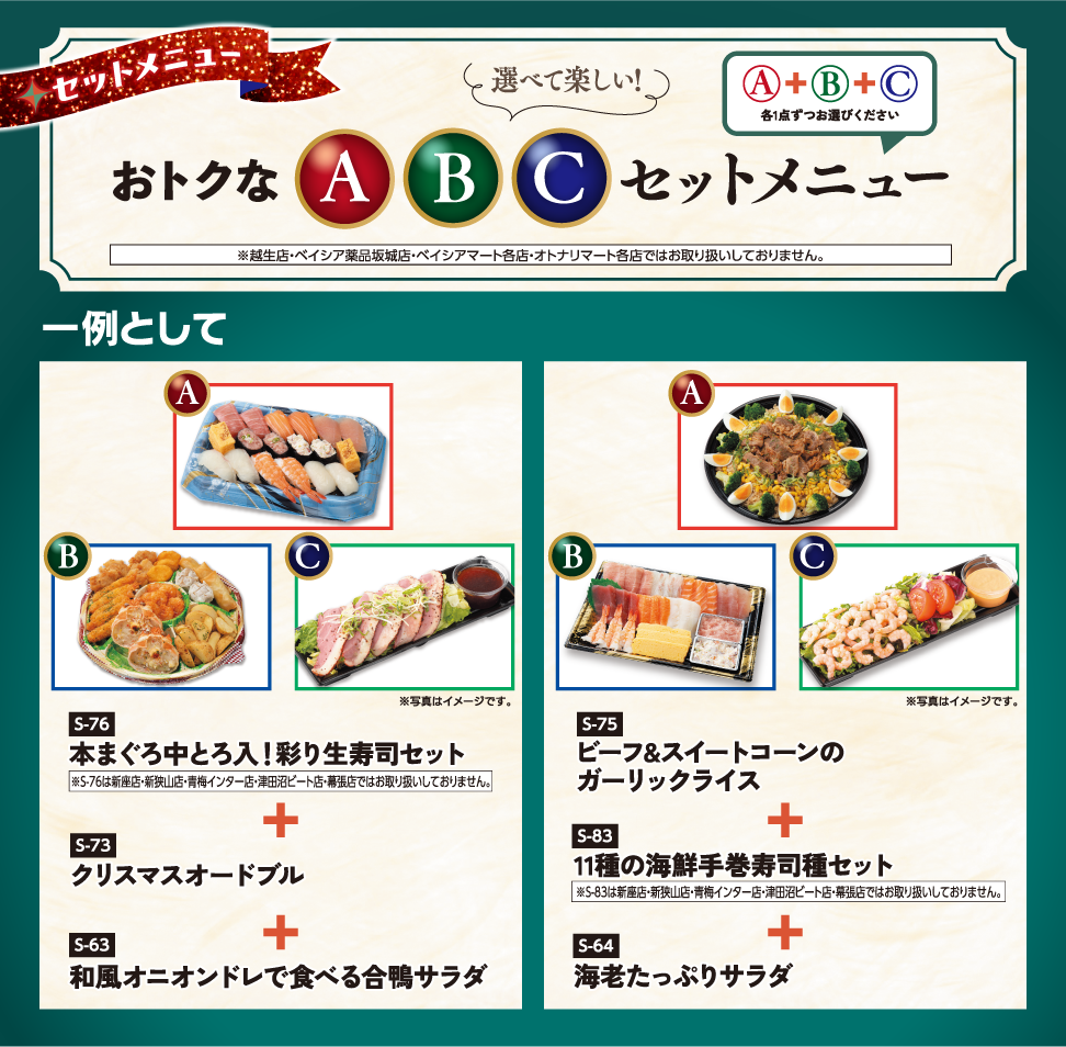 バラエティケーキ