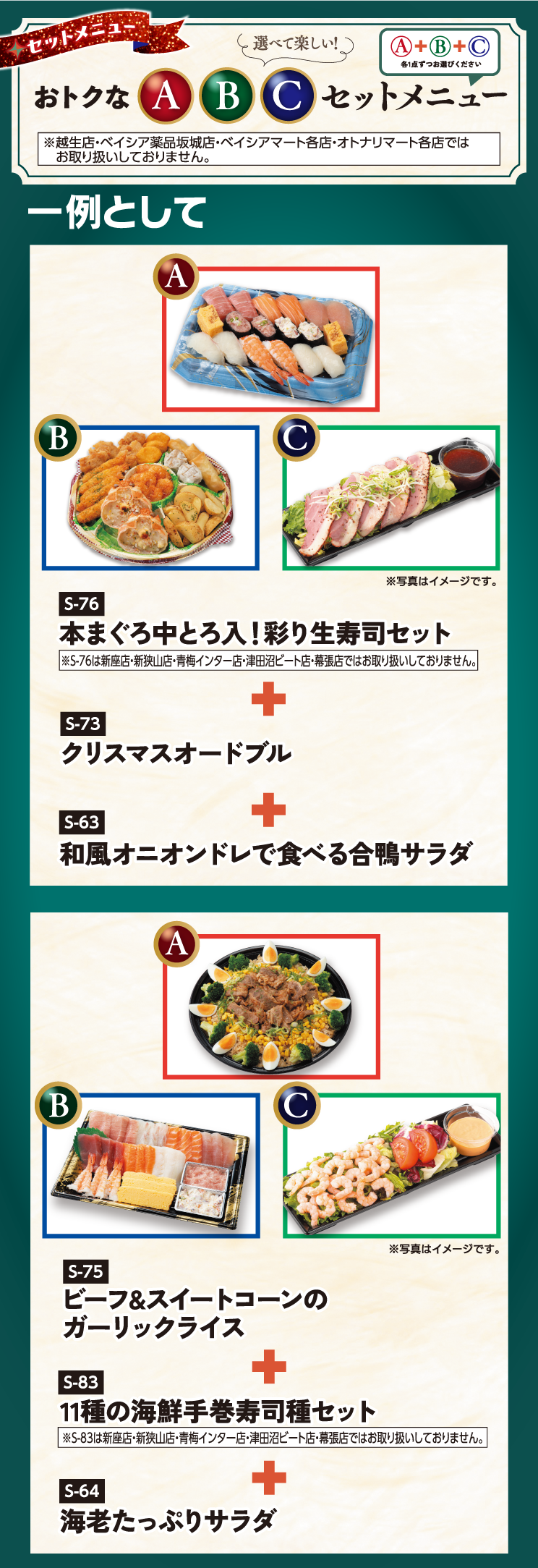 バラエティケーキ