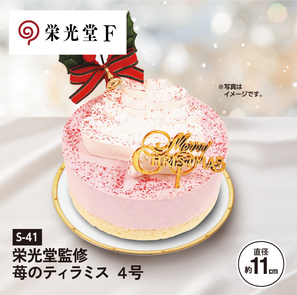 銀座コージーコーナー サンタさんと森の仲間たち(9個入)