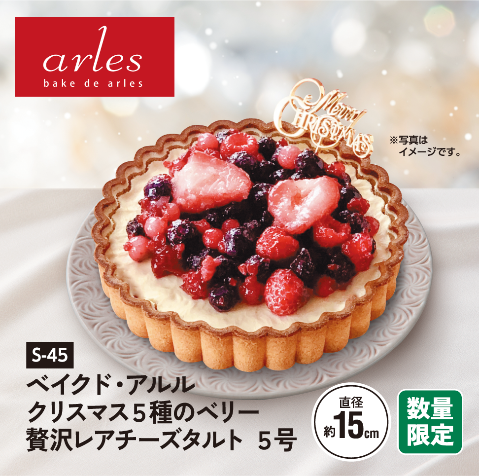 4種のパーティーアソート6号(4種×3個)